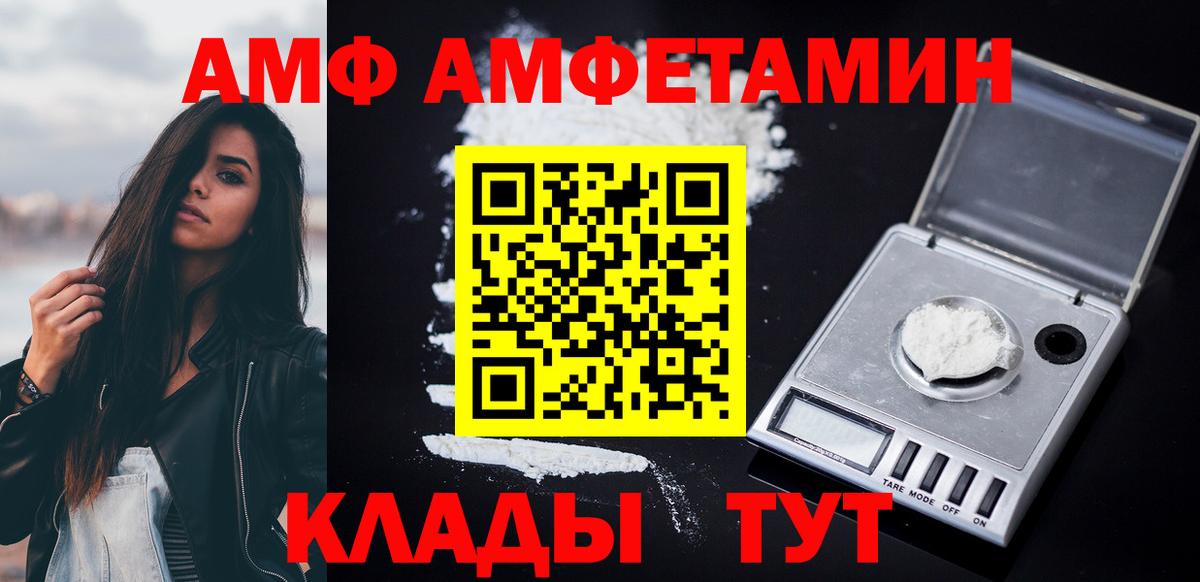 Амфетамин Розовый Орехово-Зуево