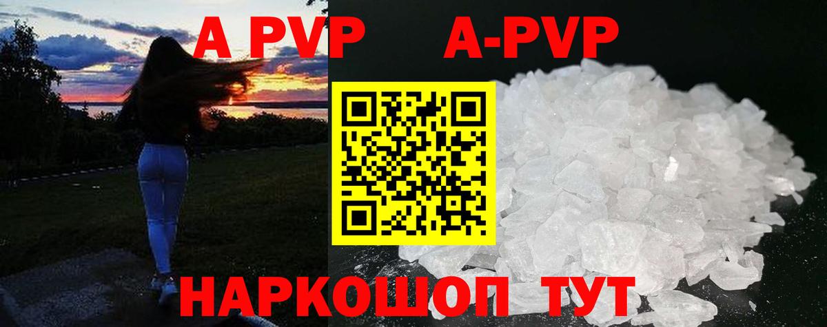 Альфа ПВП Соль Орехово-Зуево