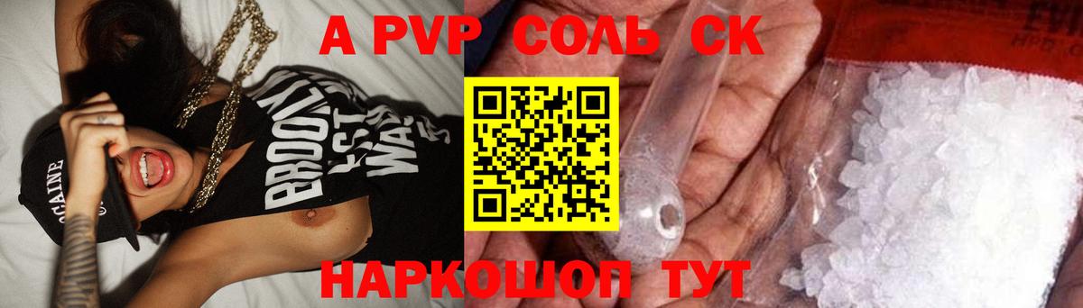 A PVP  Вход с VPN  купить наркотики цена  Alpha PVP крисы CK  Альфа ПВП кристаллы  Орехово-Зуево 