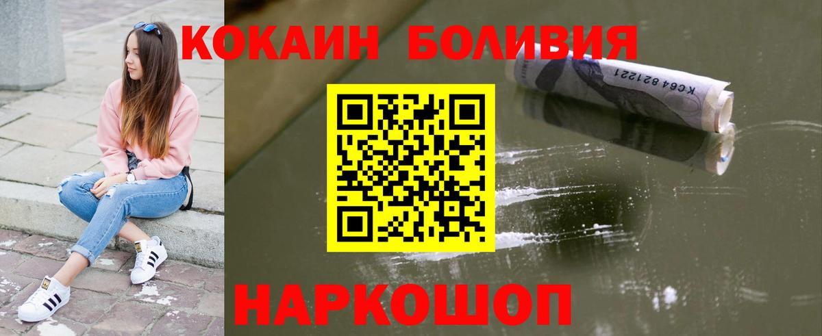 Кокаин Эквадор Орехово-Зуево