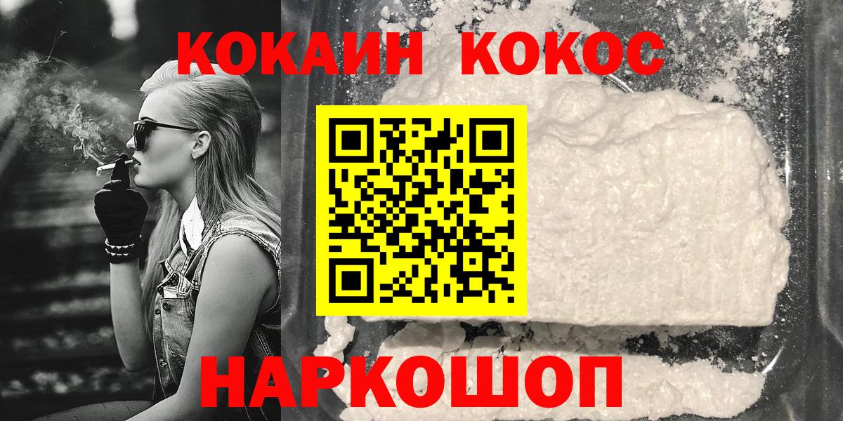 COCAIN Колумбийский  Cocaine  Орехово-Зуево  Вход с VPN  Кокаин Fish Scale 