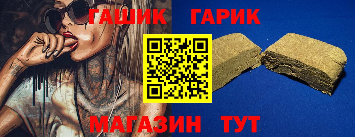 Гашиш  Гашиш hashish  Вход с VPN  Орехово-Зуево  ГАШИШ 40% ТГК 