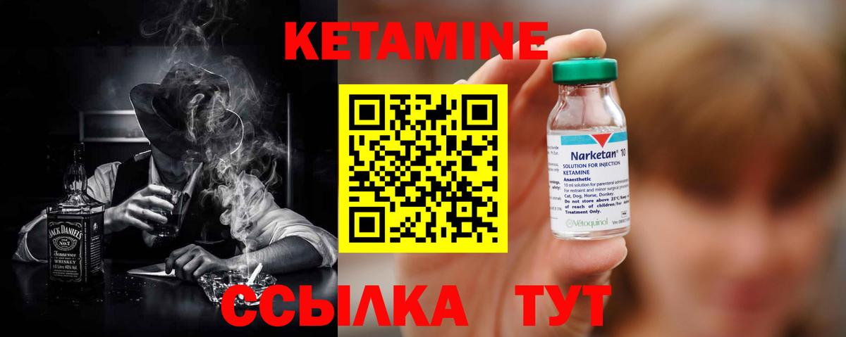 Кетамин VHQ  Кетамин ketamine  hydra онион  Орехово-Зуево  Вход с VPN 