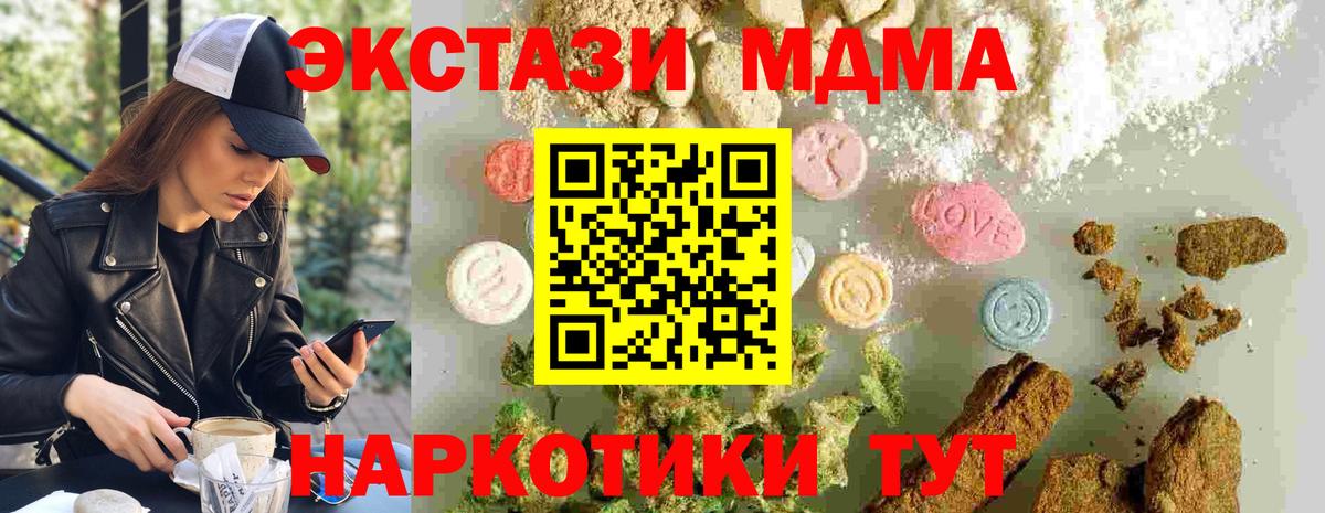 MDMA VHQ Орехово-Зуево