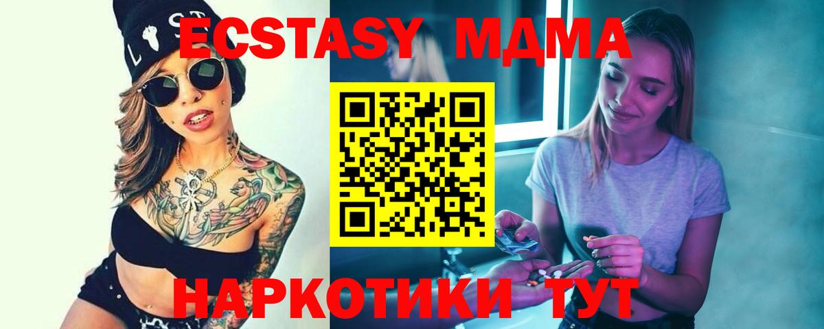 Орехово-Зуево  МДМА Molly  МДМА молли  Вход с VPN 