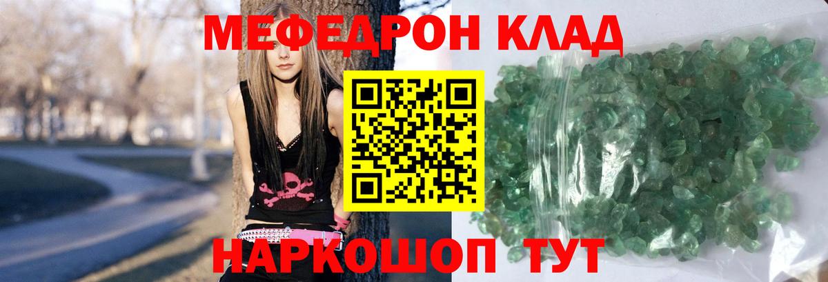 Меф мяу мяу  Орехово-Зуево