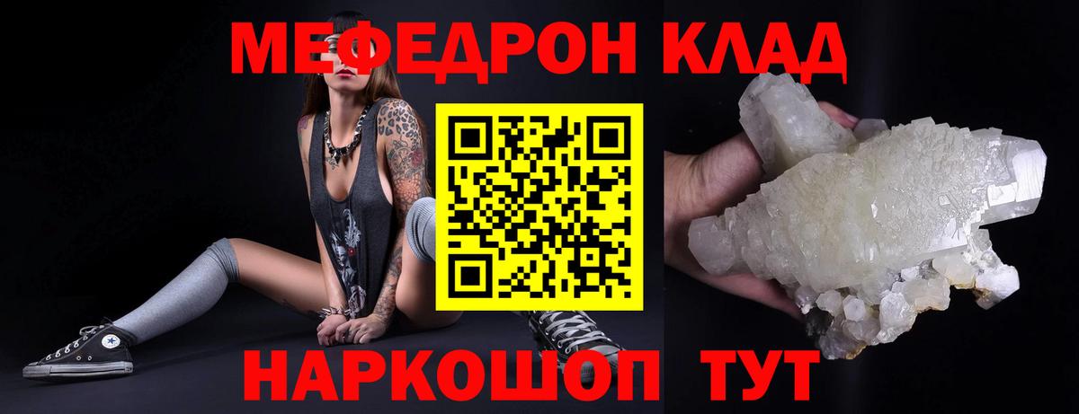 hydra tor  МЯУ-МЯУ VHQ  МЯУ-МЯУ  Вход с VPN  Орехово-Зуево  МЕФ  Мефедрон 4 MMC 