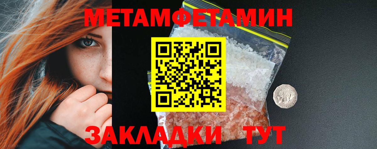 Первитин пудра Орехово-Зуево