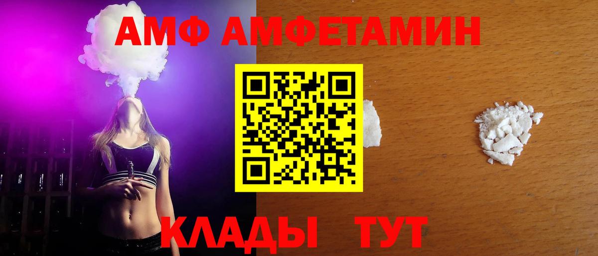 Первитин мет  Первитин мет  Вход с VPN  МЕТАМФЕТАМИН  Орехово-Зуево 