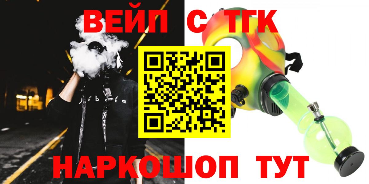 Дистиллят ТГК жижа Орехово-Зуево