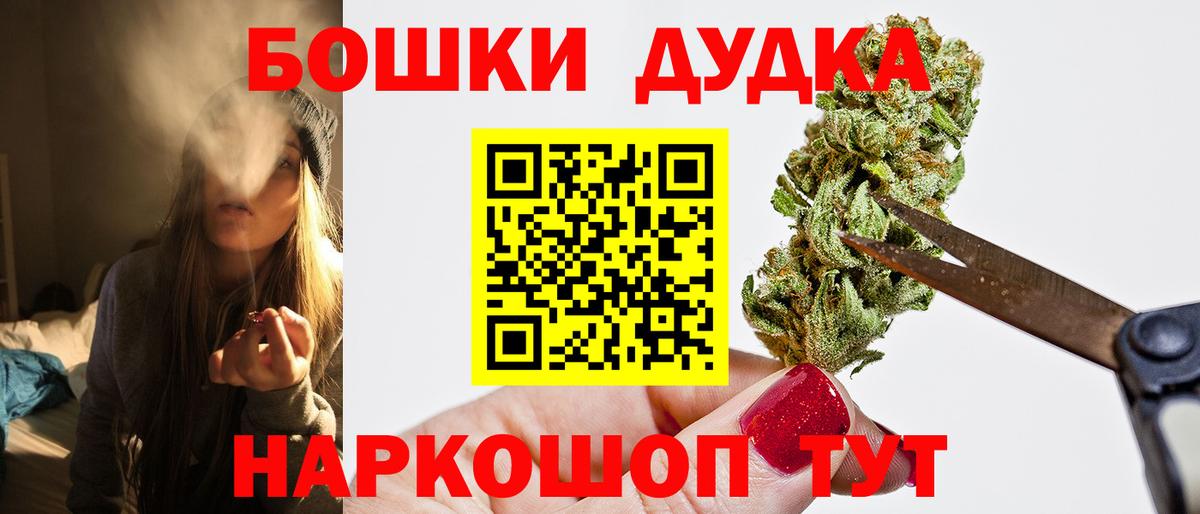 Шишки марихуана конопля  Бошки Шишки Bruce Banner  Бошки марихуана план  Орехово-Зуево  Вход с VPN  Шишки марихуана Ganja 